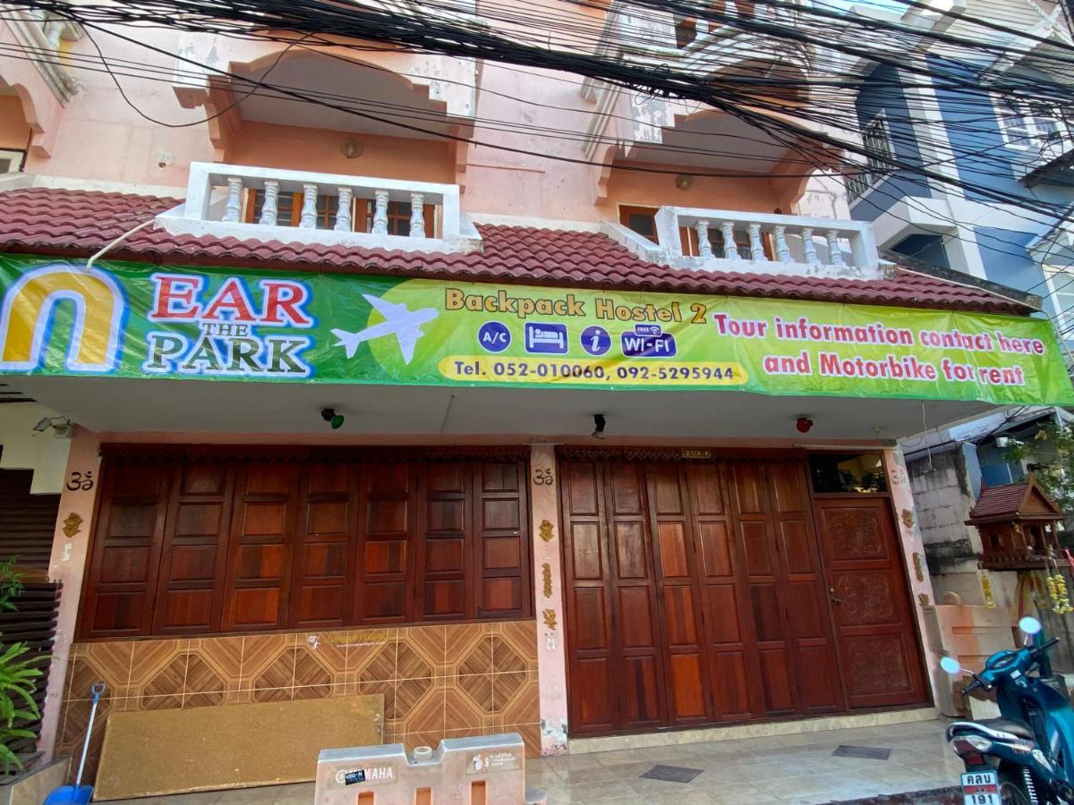 شيانغ ماي Nearthepark Backpack Hostel 2 المظهر الخارجي الصورة